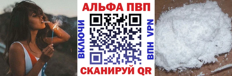 Alpha-PVP мука где купить наркоту Фёдоровский