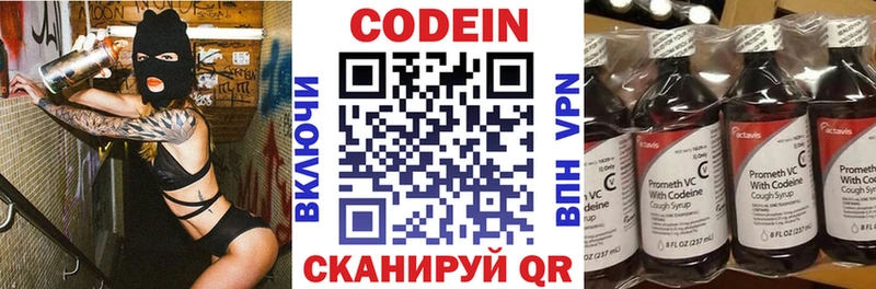 OMG маркетплейс  Фёдоровский  даркнет состав  что такое   Codein напиток Lean (лин) 